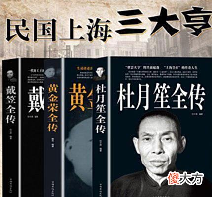 【爱历史】日本人逼黄金荣当汉奸，他想出了一个绝招，连杜月笙都不得不佩服