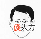 嘴唇薄的人有什么说法？