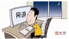 游戏为何如此受欢迎 为什么游戏这么吸引人