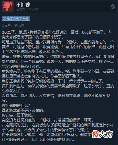 国产游戏之光 国产游戏之光是什么