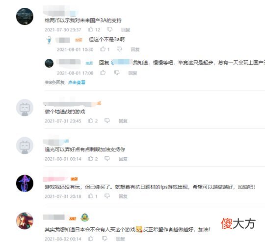 国产游戏之光 国产游戏之光是什么