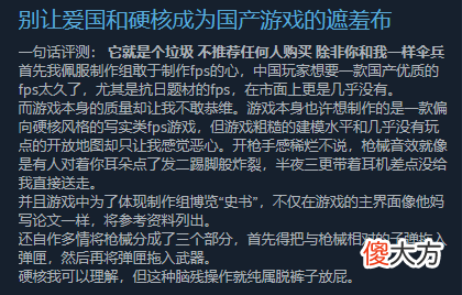 国产游戏之光 国产游戏之光是什么