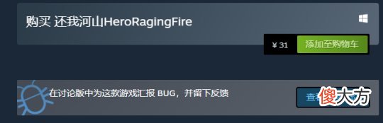 国产游戏之光 国产游戏之光是什么