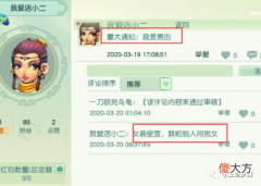 【游戏世界】梦幻西游：玩女号不丢人，玩女号还能少花钱呢