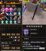 【游戏世界】天龙八部：圣兽山箱子里到底能开出些什么东西？
