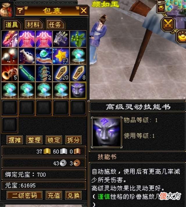 【游戏世界】天龙八部：圣兽山箱子里到底能开出些什么东西？