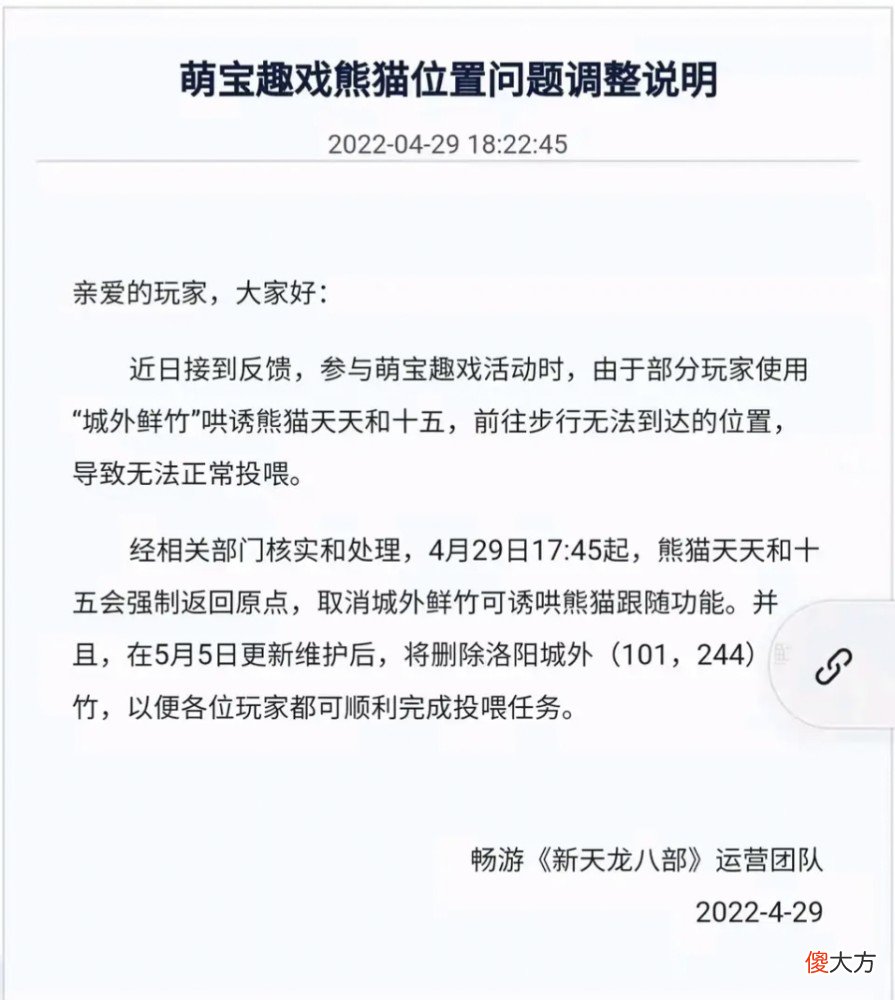 【游戏世界】天龙八部：脑洞玩家整活被脑洞玩家整活，还出了教程