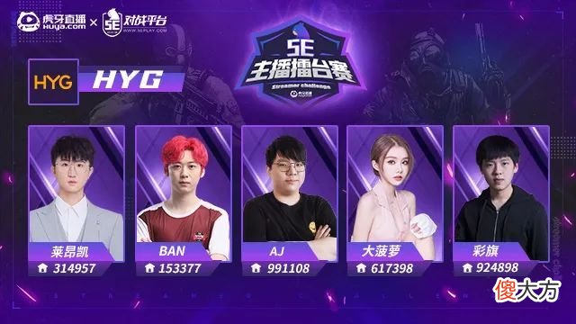 【游戏世界】5e主播擂台赛x虎牙s2即将来袭,四大主播倾巢出动!