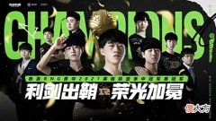 【游戏世界】雷竞技前瞻小吕布谈MSI：上一届冠军Gala表现不错，想去教训下他