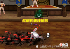【游戏迷】dnf：鬼剑士职业，有哪些代表性技能？