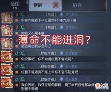 【游戏迷】第五人格: “博命”不能进洞? 四阶玩家大放厥词, 不料贻笑大方