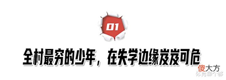 【游戏世界】“富人游戏”赢家, 高占喜逆袭成国防生, 和他交换变形的魏程呢?