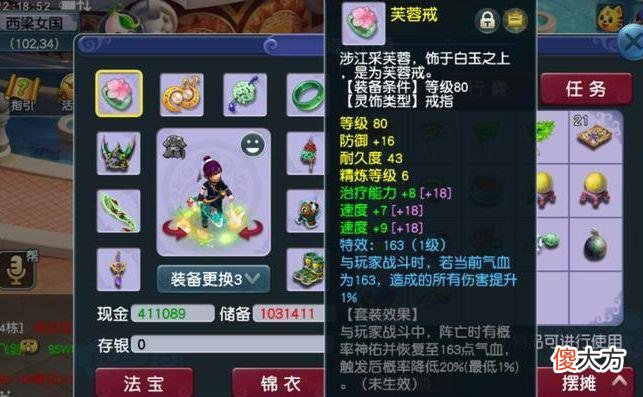 【游戏迷】梦幻西游：玩家鉴定出80级三气血超级简易灵饰，网友直呼太可惜