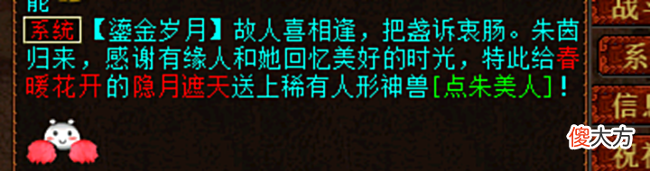 【游戏世界】大话西游2: 玩家喜提神兽的几率瞬间, 碧桃娘子白衣狂生太羡慕人