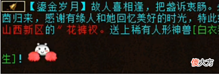 【游戏世界】大话西游2: 玩家喜提神兽的几率瞬间, 碧桃娘子白衣狂生太羡慕人