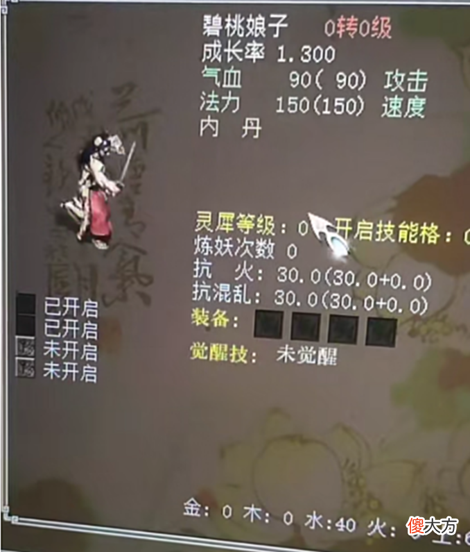 【游戏世界】大话西游2: 玩家喜提神兽的几率瞬间, 碧桃娘子白衣狂生太羡慕人