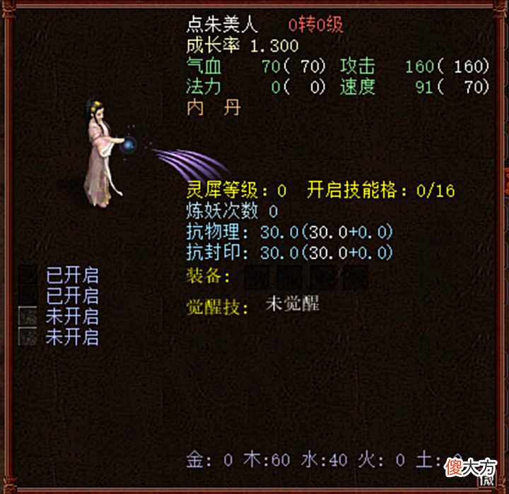 【游戏世界】大话西游2: 玩家喜提神兽的几率瞬间, 碧桃娘子白衣狂生太羡慕人