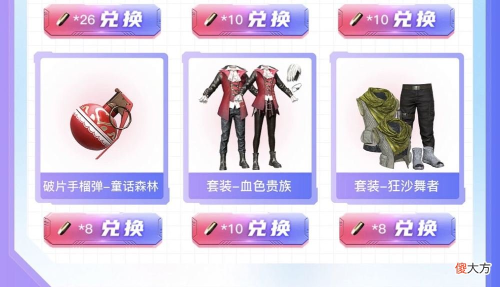 【游戏世界】和平精英新返场活动上线，童话森林和狂沙舞者不如兑换皮肤