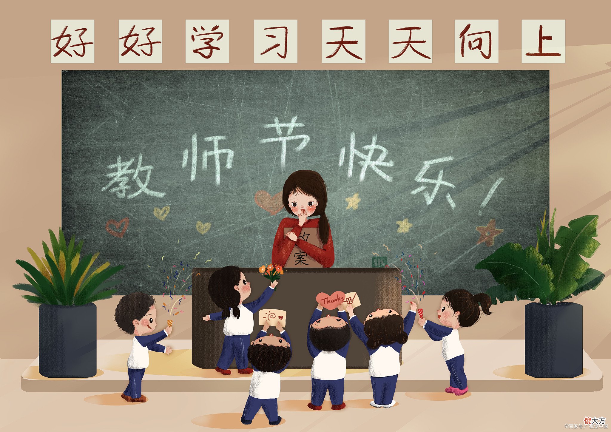 教师节给老师送什么礼物 教师节给老师送什么礼物合适小学生
