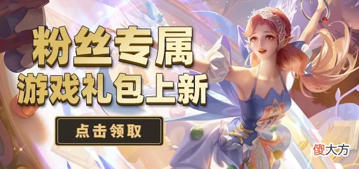 【游戏迷】英雄联盟：大龙升级机制成为“受害者”