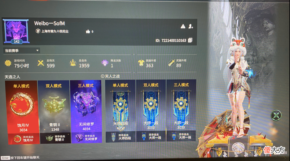 【游戏世界】sofm永劫无间排行榜曝光，46名战绩超过700万套
