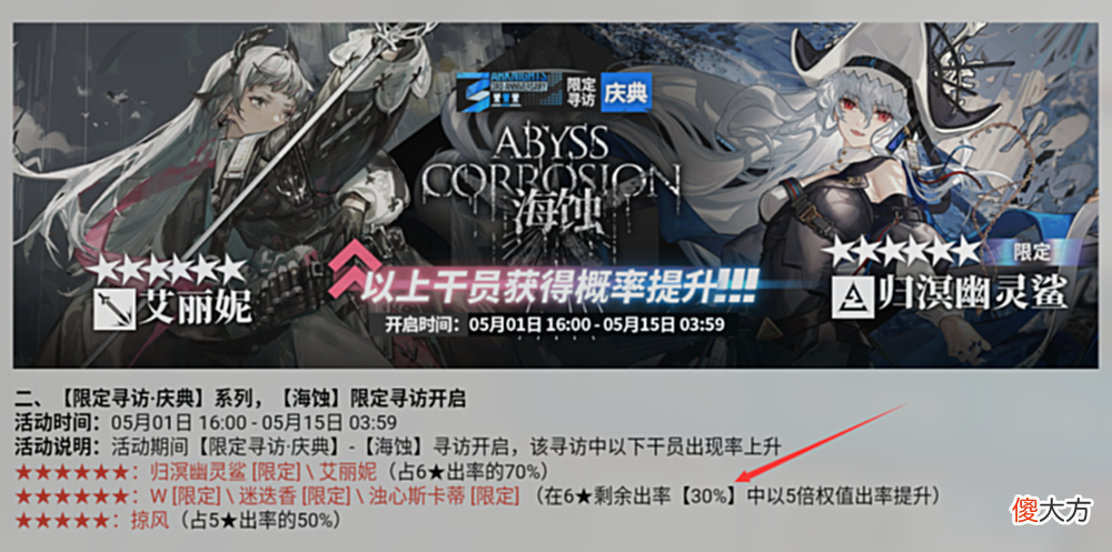 【游戏世界】明日方舟：三周年活动开启，十连双黄全都有