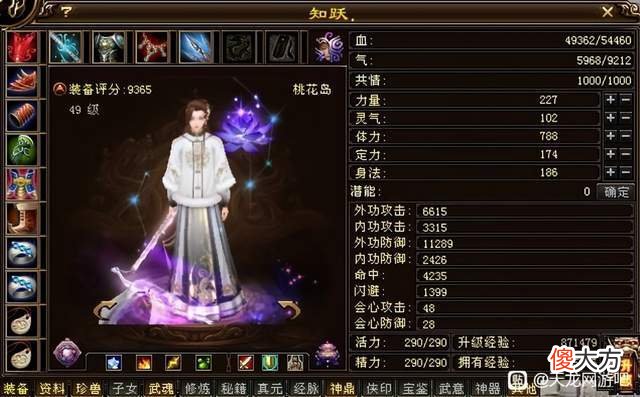 【游戏迷】天龙江湖卡级大佬辈出，评分不到1万，但这一身装备却实在不简单