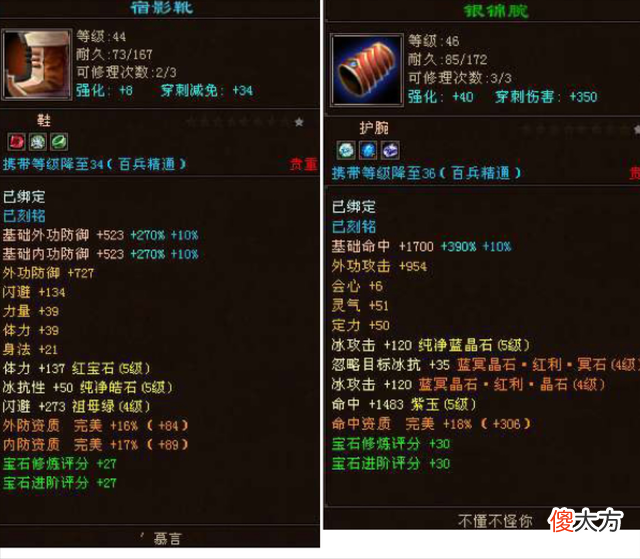 【游戏迷】天龙江湖卡级大佬辈出，评分不到1万，但这一身装备却实在不简单