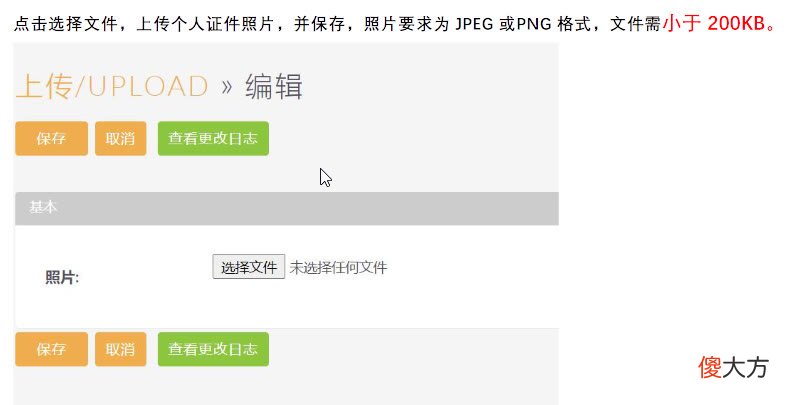 AP考试报名流程及免冠证件照片处理教程 ap考试怎么报名