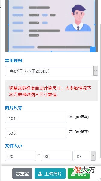 AP考试报名流程及免冠证件照片处理教程 ap考试怎么报名