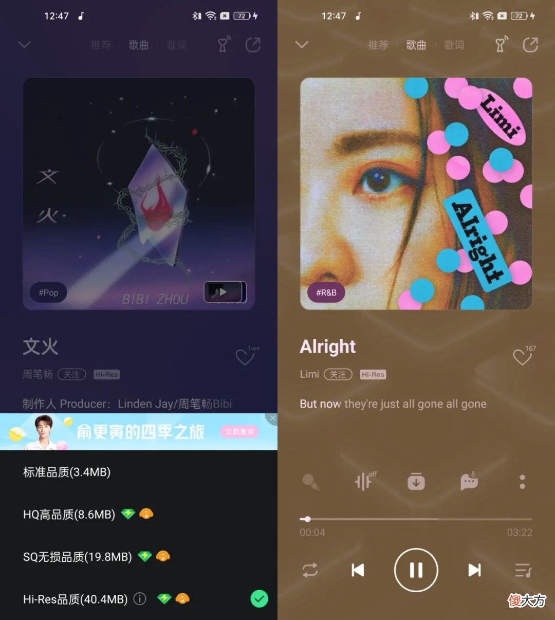 音质是什么水平 什么叫音质