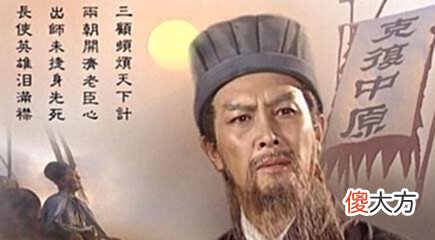 【爱历史】诸葛亮临死前, 阿斗问了一个问题, 诸葛亮才明白他有多聪明