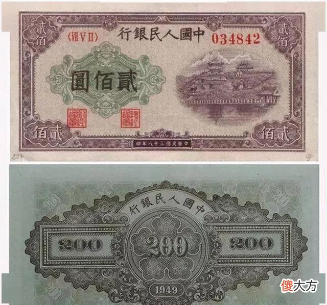 关于人民币纸币和硬分币上面的贰字写法探讨 人民币的贰字为什么有两种写法?