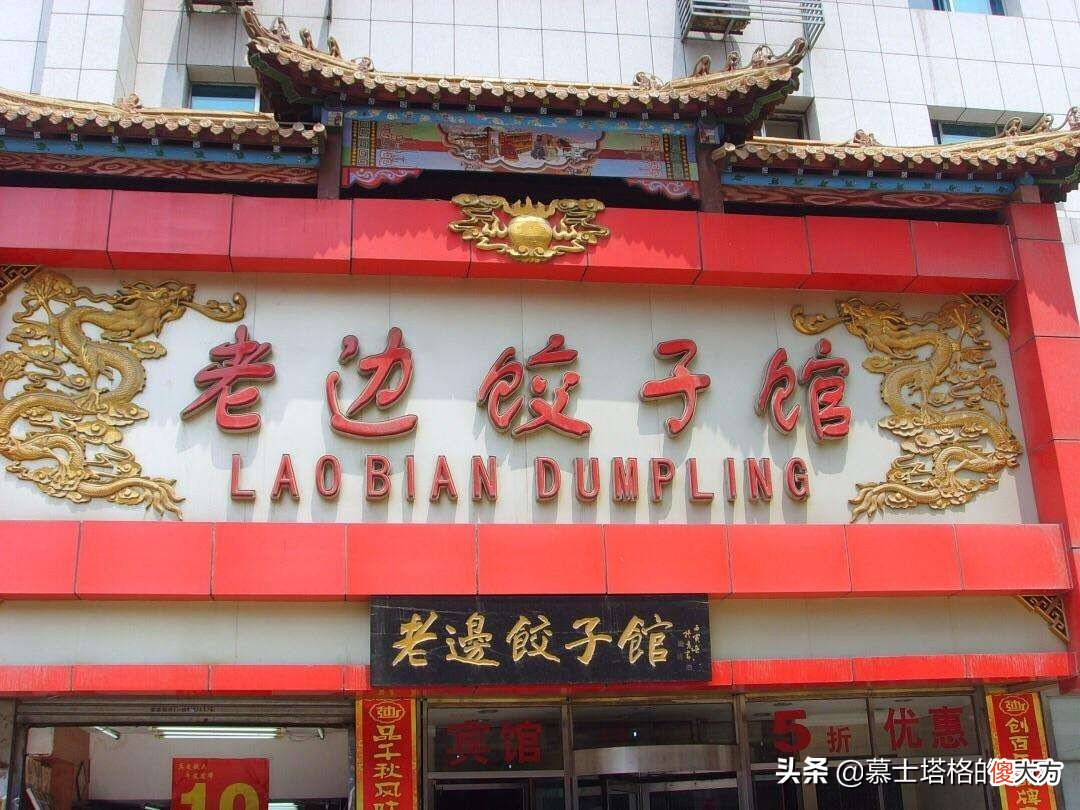 全国各地最好吃的饺子都在这里了 中国哪里的饺子最好吃