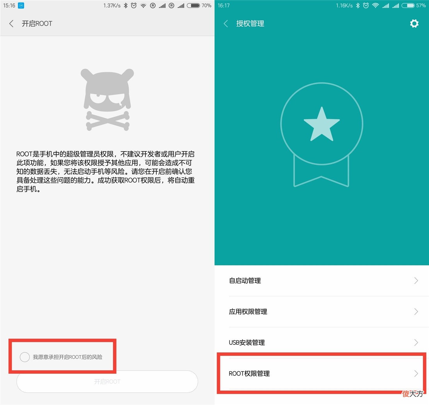 为什么现在的安卓手机不再需要"ROOT" 为什么不用安卓