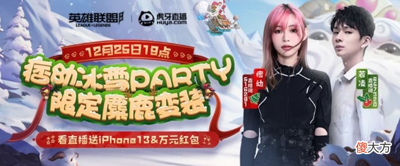 痞幼将开启直播首秀