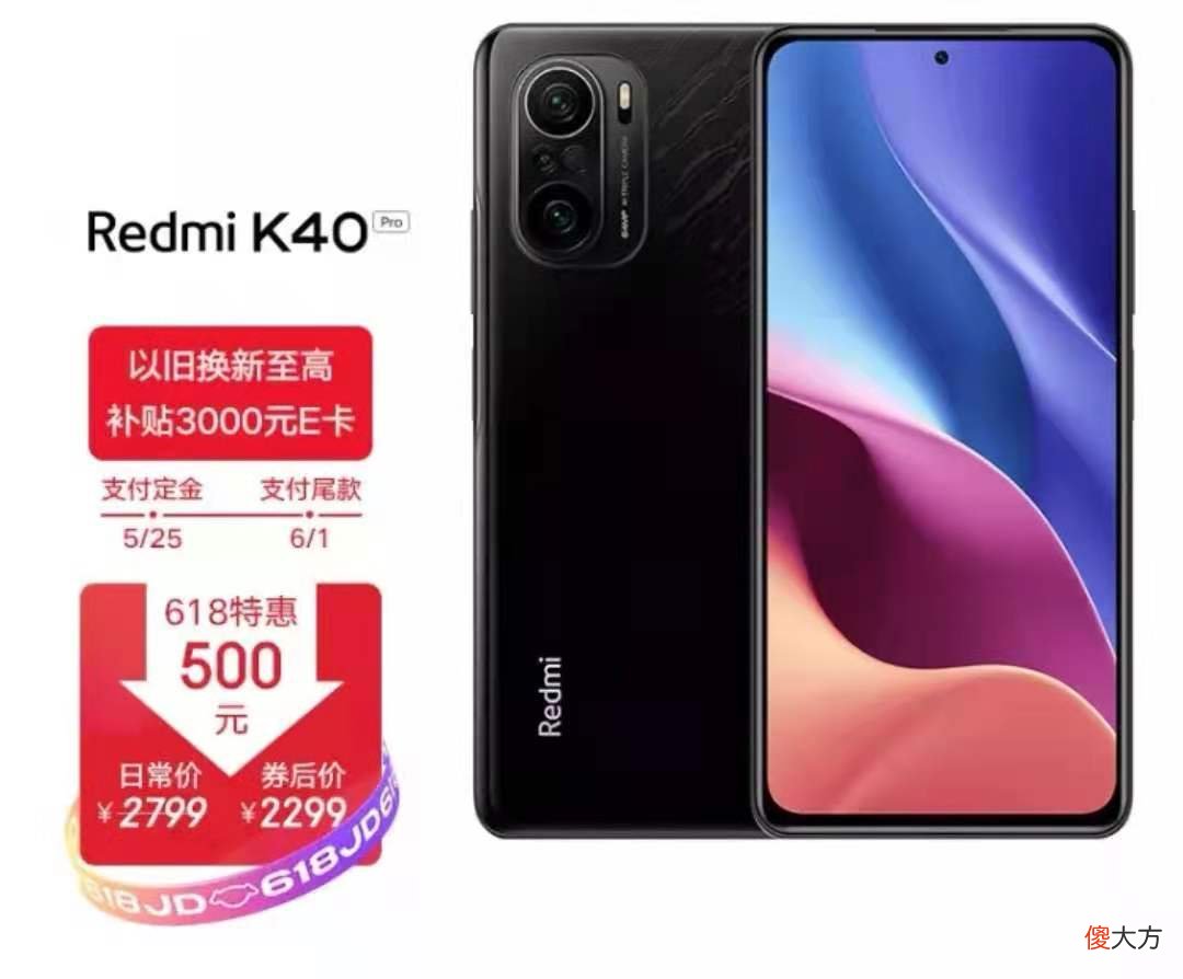 最便宜骁龙888手机诞生 性价比最高的骁龙888手机