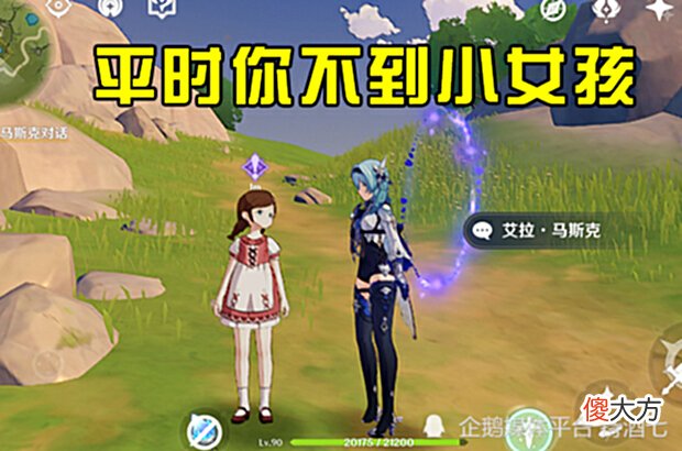 【游戏世界】原神：每日任务中的隐藏成就 你拿到了几个 每个成就有5颗原石