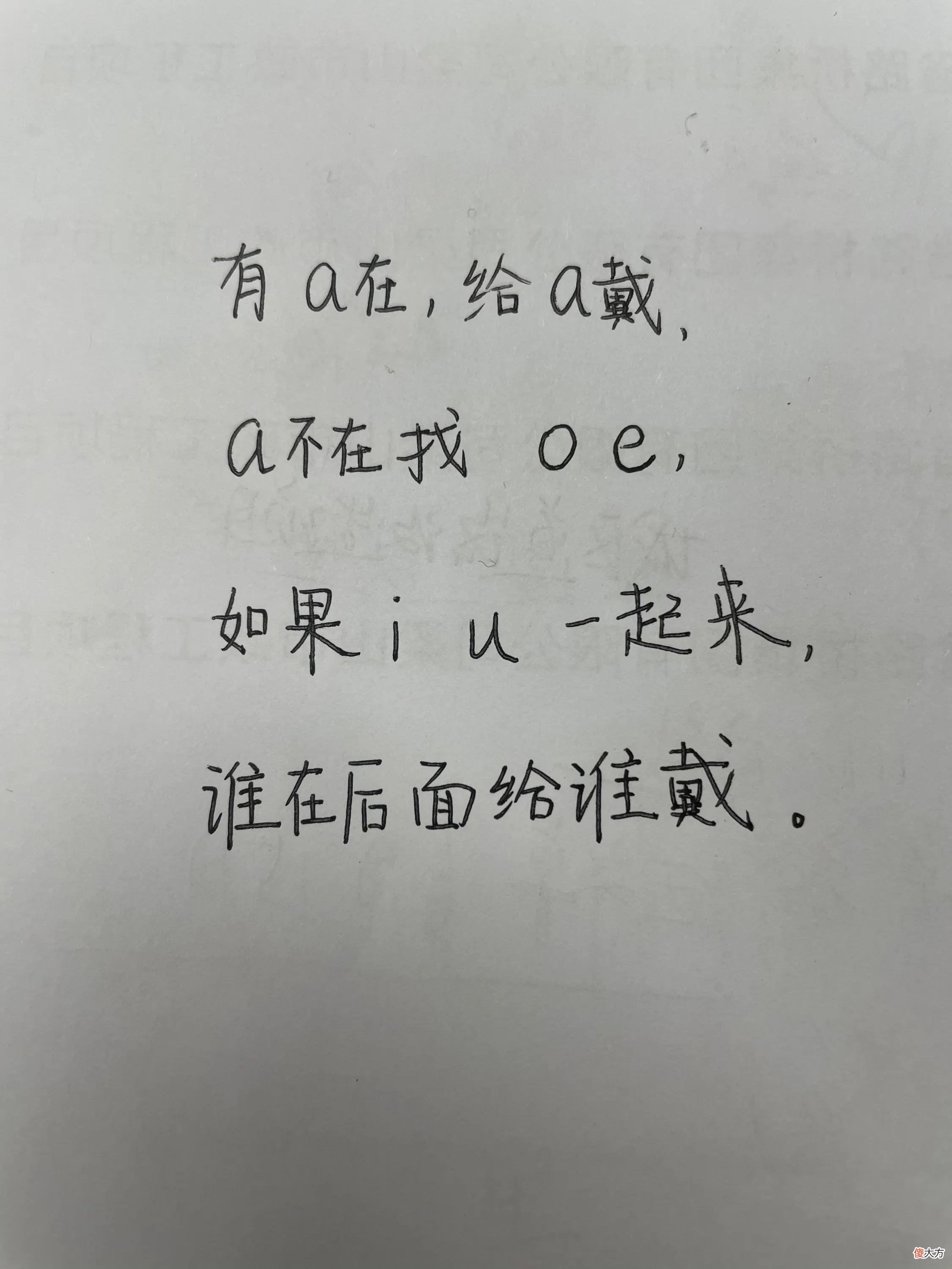 孩子拼音学会了吗 孩子学了拼音不会拼读