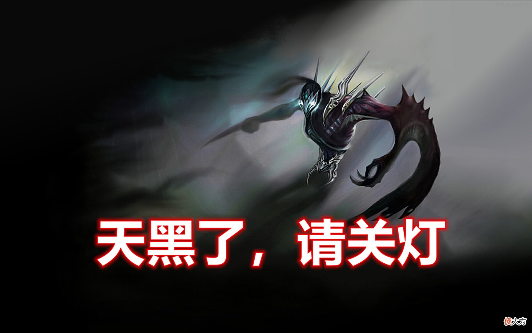 【游戏世界】LOL新版本‘T0级’打野出现：3300金币即可成型，2500码瞬秒脆皮