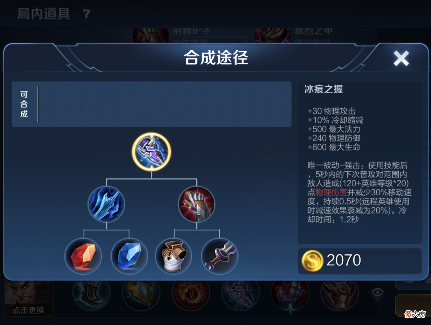 【游戏世界】让亚瑟封神的一件装备，只要2140金币，一刀最多2000血！