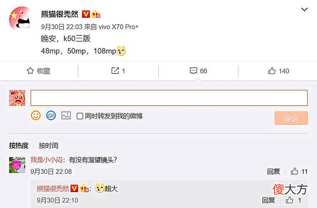 拍照参数已浮出水面