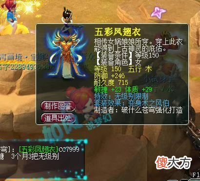 【游戏世界】梦幻西游：杨洋宣传春心萌动比赛，神豪王谢一天时间投110万票