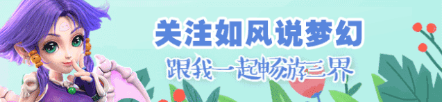 【游戏世界】梦幻西游：杨洋宣传春心萌动比赛，神豪王谢一天时间投110万票