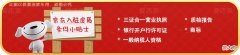 京东开店赚钱吗 京东开店挣钱吗