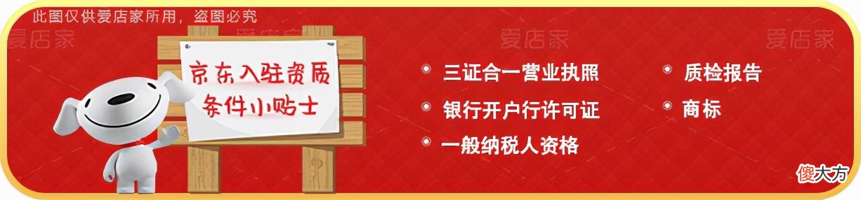 京东开店赚钱吗 京东开店挣钱吗