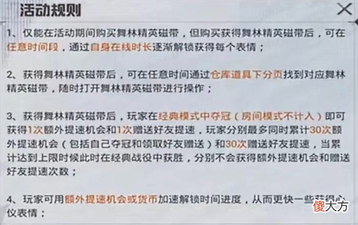 【游戏世界】和平精英：新版手册曝光，奖励并非皮肤，奖励并非鸡肋！