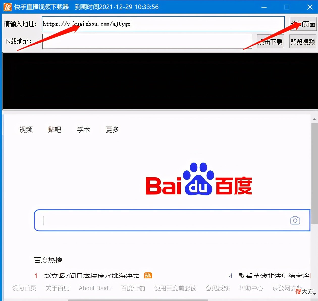快手的直播和回放素材如何获取 快手王者荣耀主播都是怎么录素材的