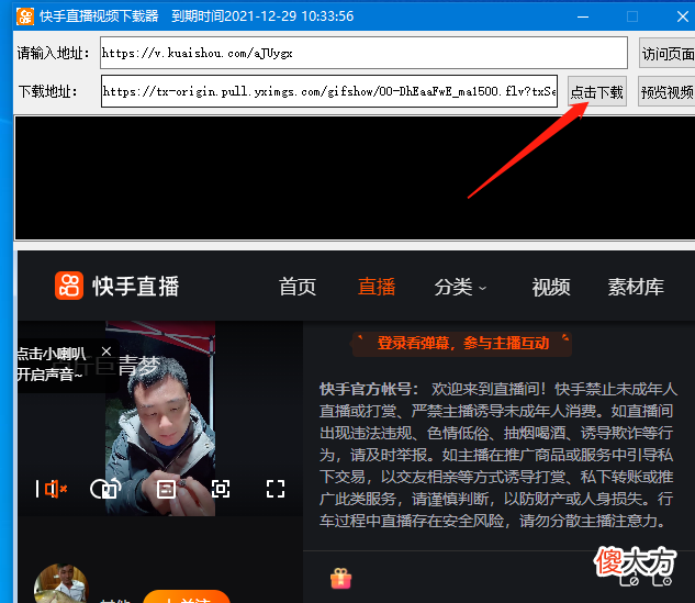 快手的直播和回放素材如何获取 快手王者荣耀主播都是怎么录素材的