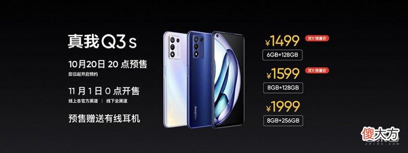 买手机送小鹏P7 小鹏p7到手价